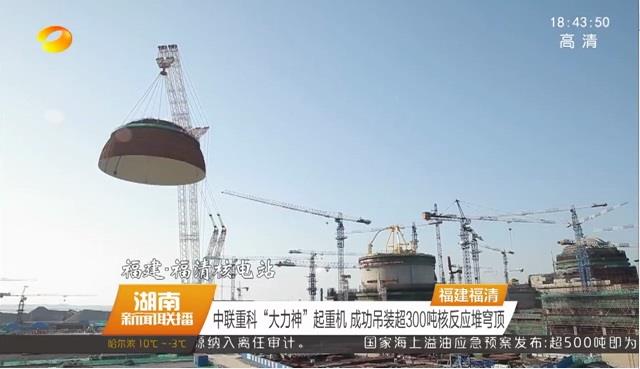 中联重科
